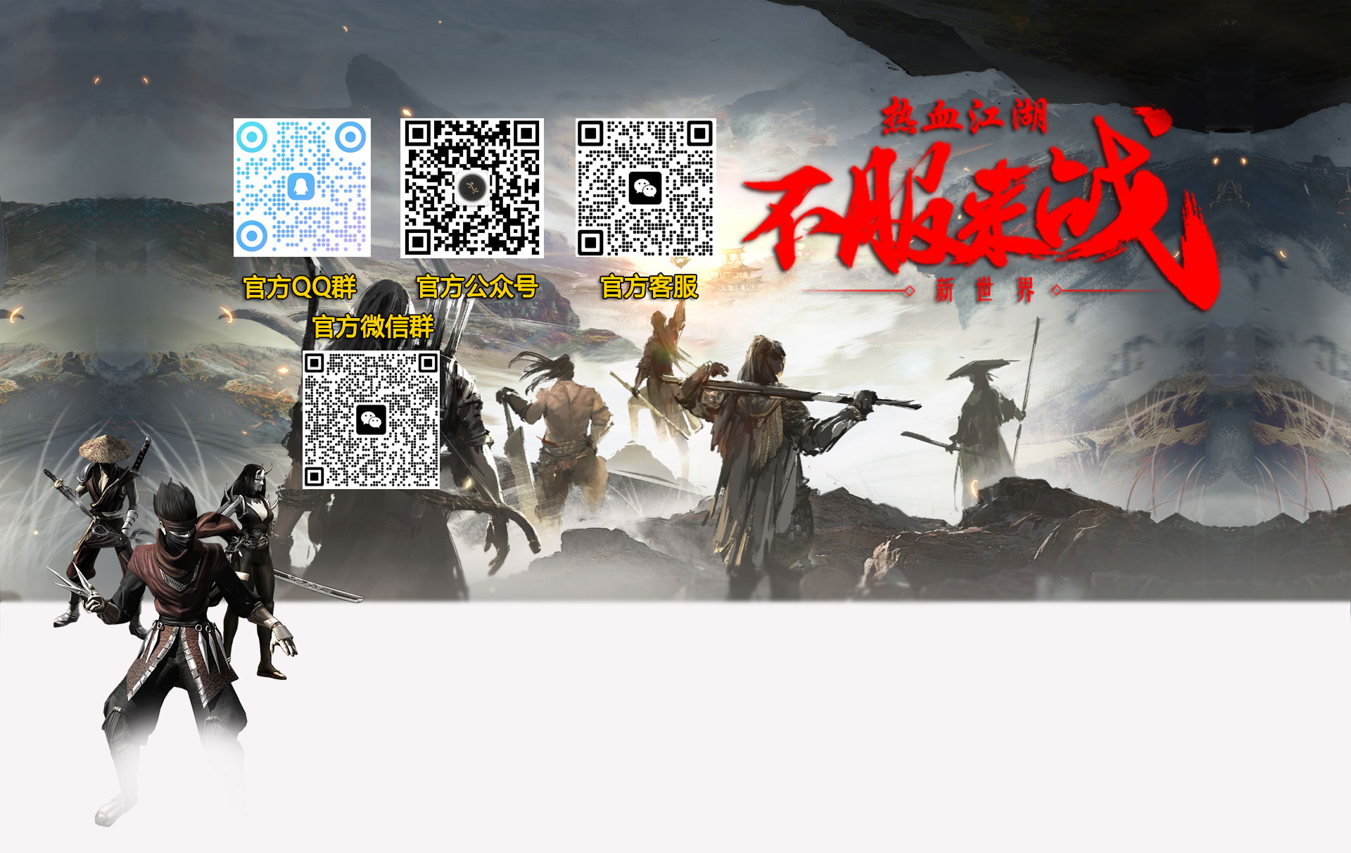 经典武侠，强势来袭